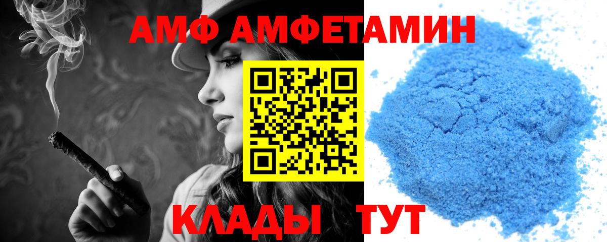 АМФЕТАМИН  Amphetamine  Вход с VPN  Amphetamine 97%  Обнинск 