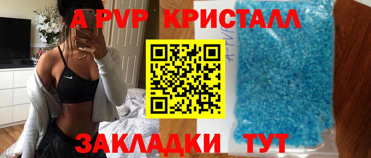 А ПВП Соль Обнинск