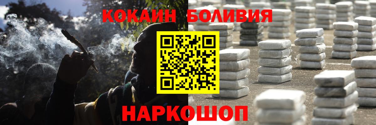 Cocaine Перу  Кокаин  Обнинск  Вход с VPN 