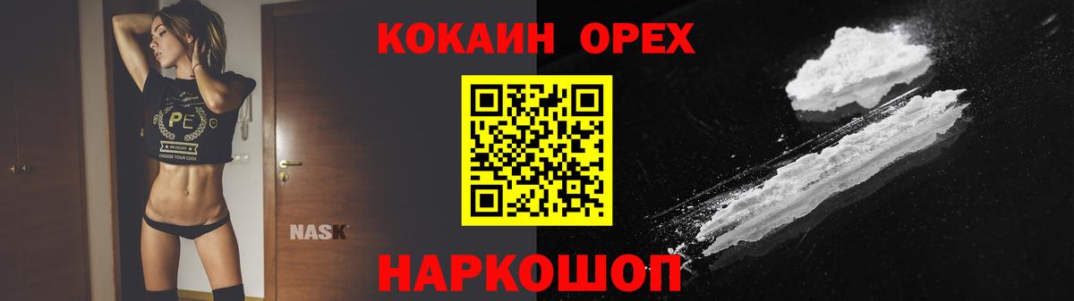 COCAIN 99% Обнинск