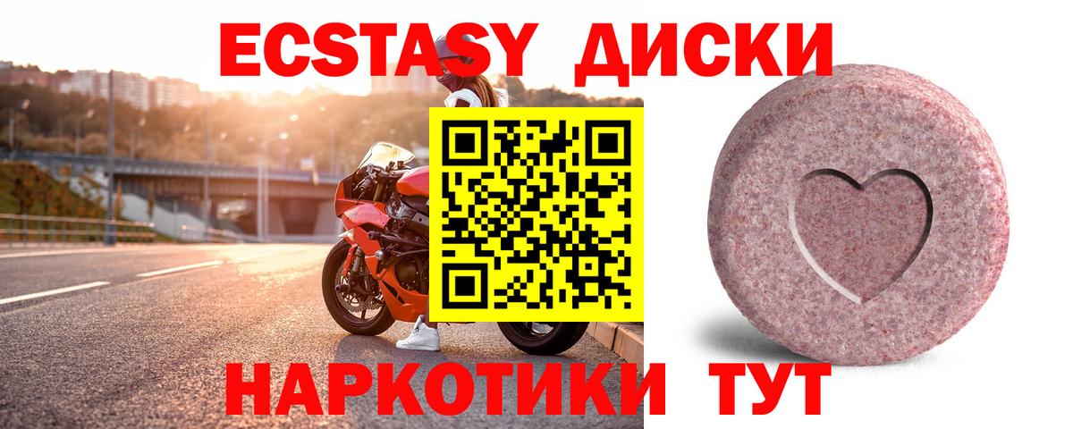 Обнинск  ЭКСТАЗИ  Вход с VPN  Ecstasy 280 MDMA 