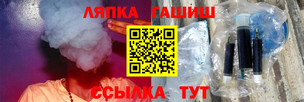 Обнинск  ГАШ Premium  Вход с VPN  ГАШИШ ice o lator 