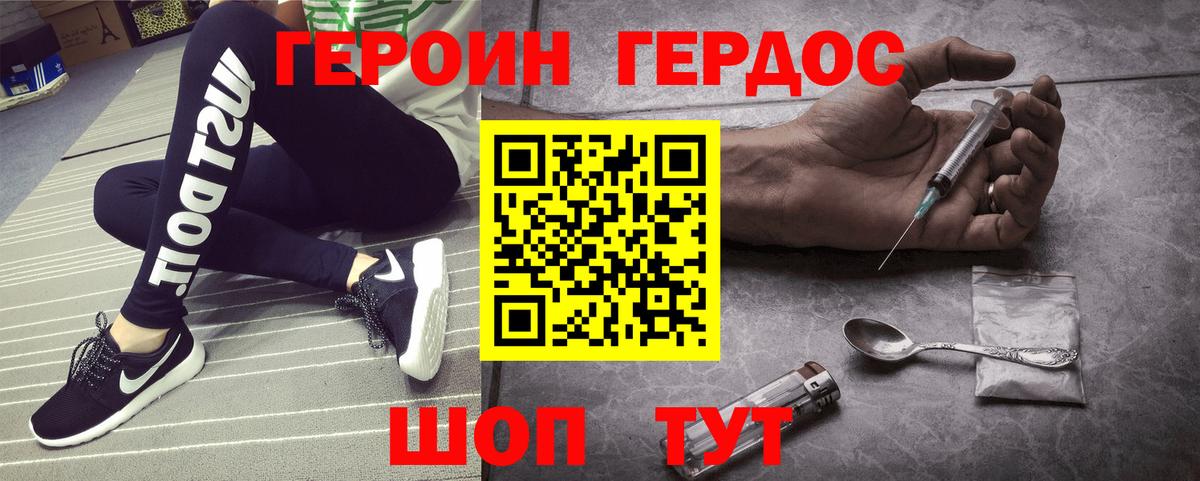 Героин  Героин VHQ  Вход с VPN  Обнинск 