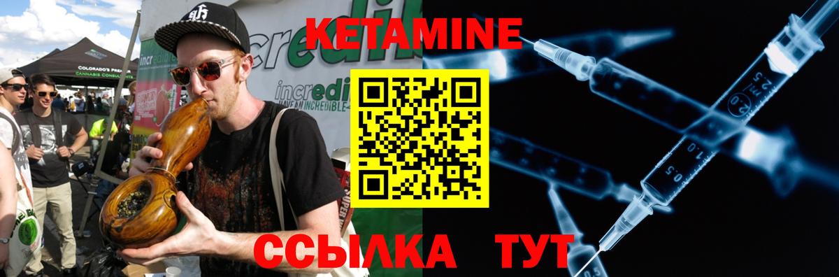 Кетамин VHQ  Вход с VPN  Обнинск 