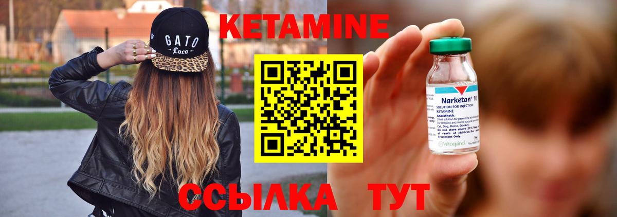 Кетамин ketamine Обнинск