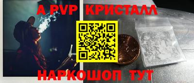 мяу мяу кристалл Рыбинск