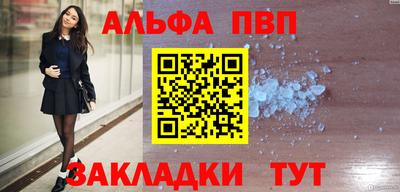 мяу мяу кристалл Рыбинск
