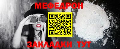 мяу мяу кристалл Рыбинск