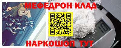 мяу мяу кристалл Рыбинск