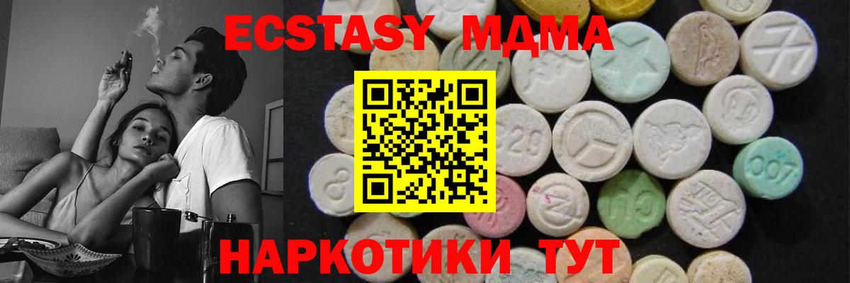 MDMA Molly  МДМА  МДМА Molly  Обнинск  Вход с VPN 