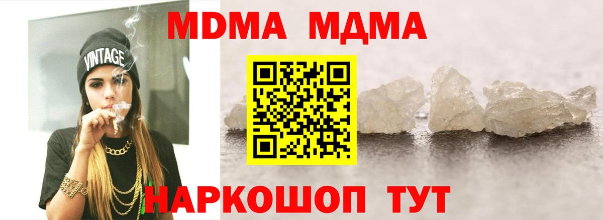 MDMA Molly Обнинск