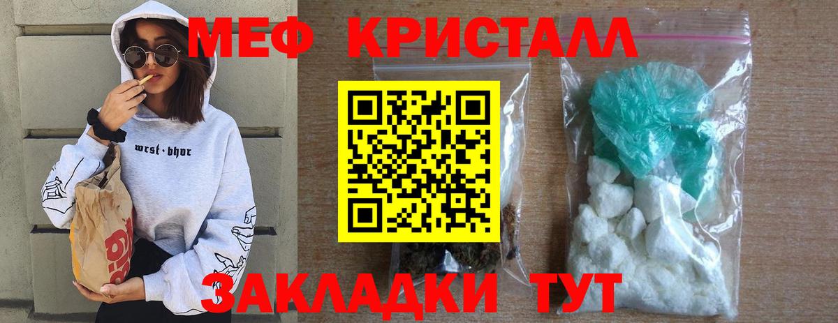 МЯУ-МЯУ  МЯУ-МЯУ mephedrone  МЯУ-МЯУ 4 MMC  Меф  Обнинск  Вход с VPN 