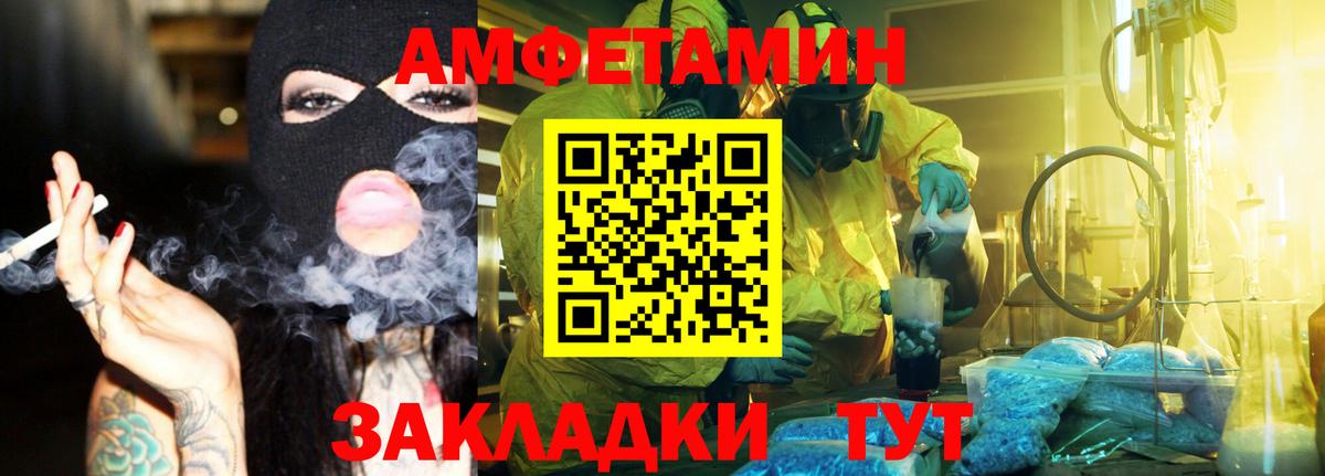Первитин мет Обнинск