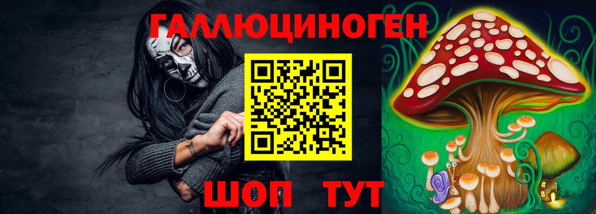 Галлюциногенные грибы мицелий  Вход с VPN  Обнинск  где можно купить   Псилоцибиновые грибы Magic Shrooms 